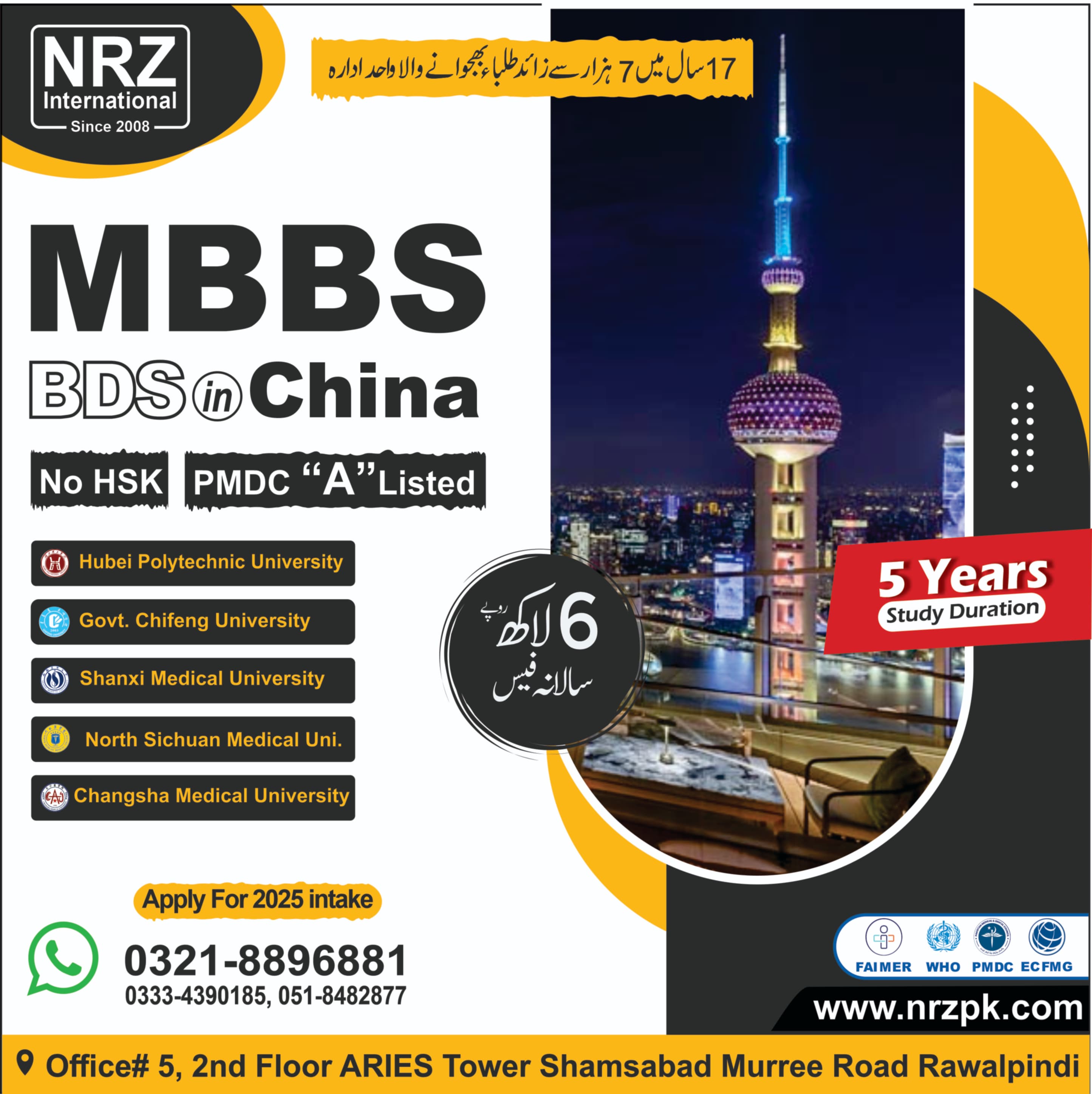 Best MBBS Colleges in China